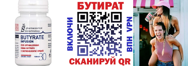 Бутират оксана  Купить  Новый Оскол 