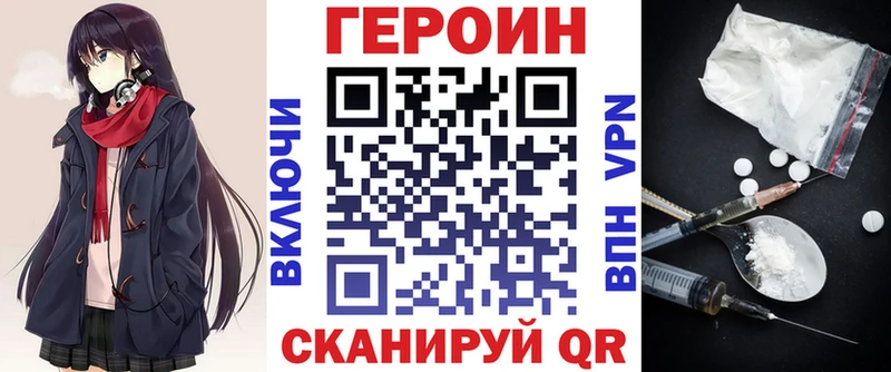Купить где  Новый Оскол  ГЕРОИН Heroin 