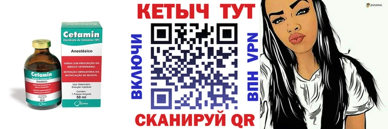 Купить  Новый Оскол  Кетамин VHQ 