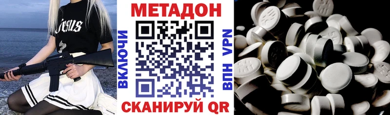 Купить где  Новый Оскол  Метадон VHQ 